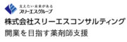 薬剤師の独立支援・調剤薬局開業支援｜開業を目指す薬剤師支援｜株式会社スリーエスコンサルティング